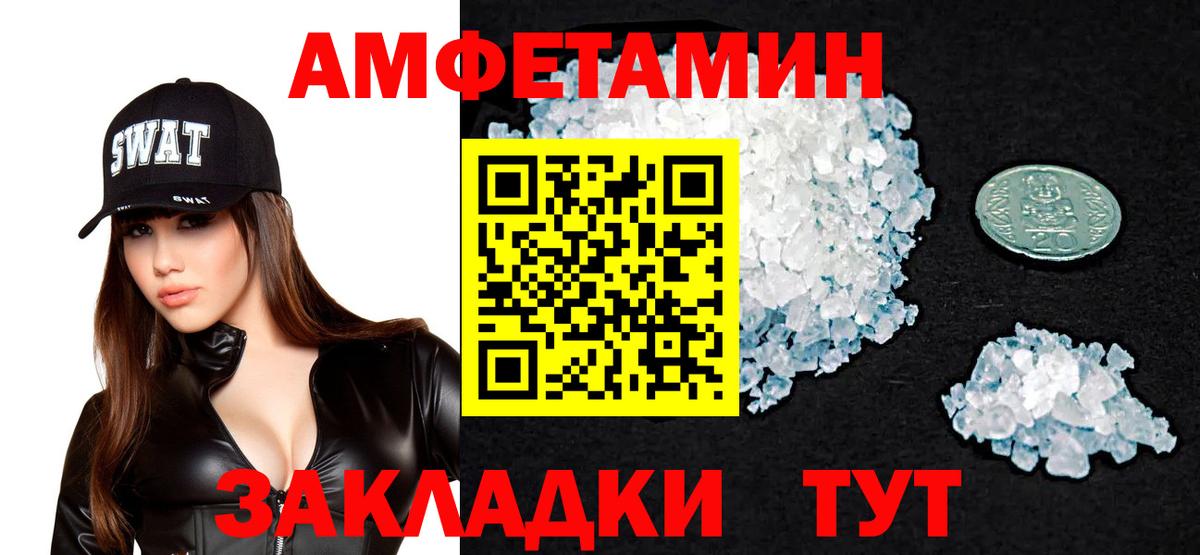 АМФЕТАМИН  Вход с VPN  Губаха  Amphetamine VHQ 