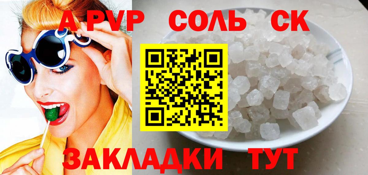 A-PVP кристаллы Губаха