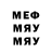 МЕФ 4 MMC Mad Arlekin