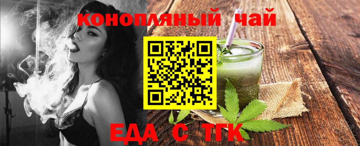 Canna-Cookies конопля  Вход с VPN  Губаха 