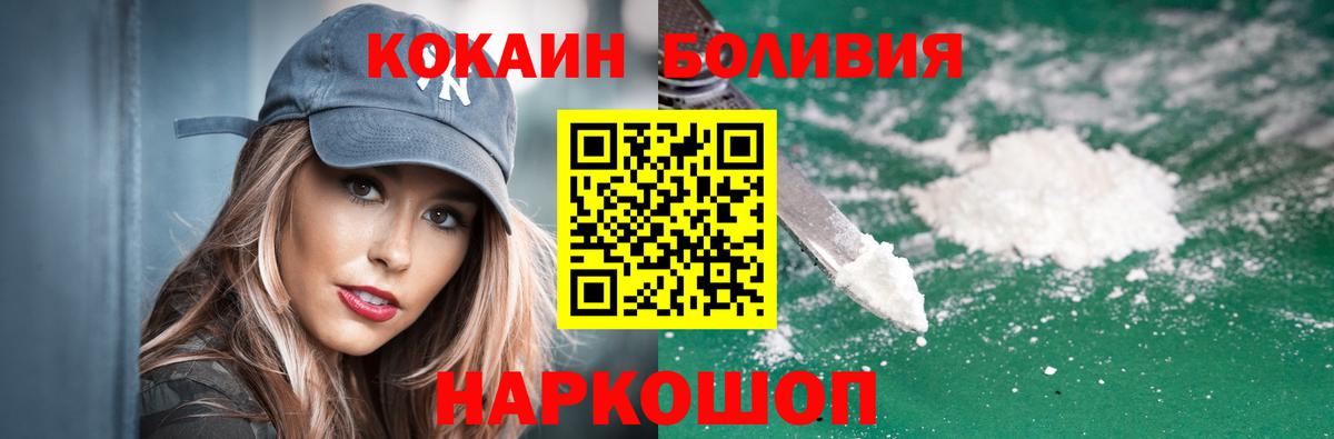 КОКАИН Перу  КОКАИН  Губаха  COCAIN Fish Scale 