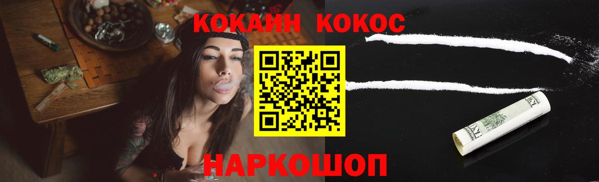 Кокаин Перу  КОКАИН Fish Scale  Вход с VPN  Губаха 