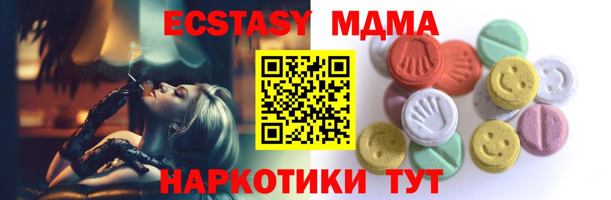 Экстази Cube  Вход с VPN  Ecstasy  Экстази 250 мг  Губаха 