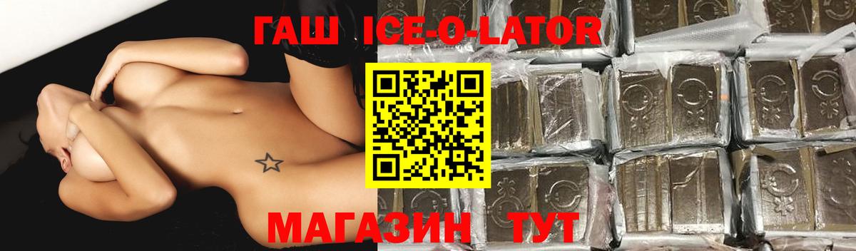 Гашиш VHQ  ГАШ Ice-O-Lator  Губаха  Вход с VPN 