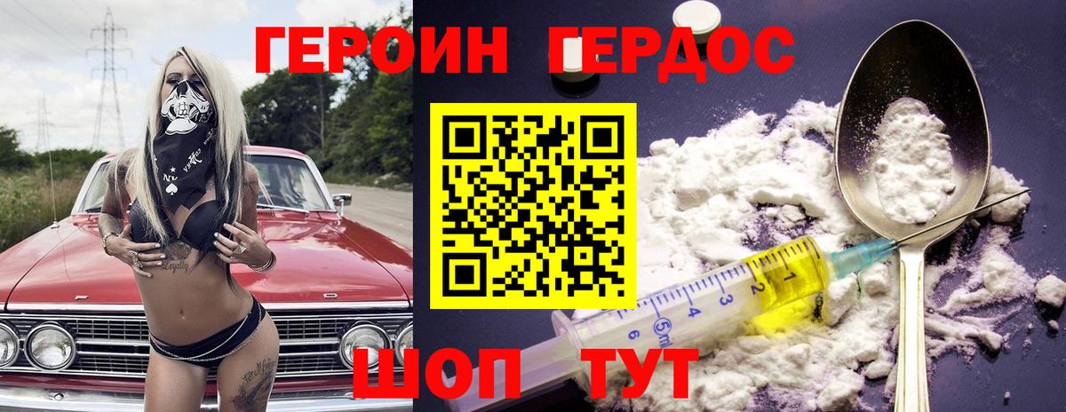 ГЕРОИН гречка Губаха