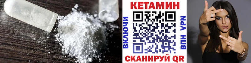 КЕТАМИН ketamine  Губаха 