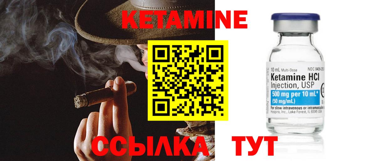КЕТАМИН ketamine  Вход с VPN  Кетамин ketamine  Губаха 