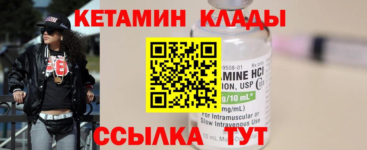 Кетамин ketamine Губаха