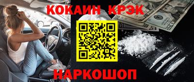COCAINE Балахна
