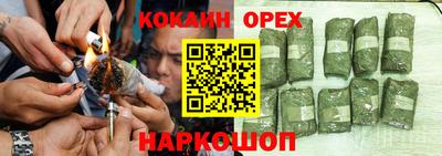 кокаин премиум Балаково