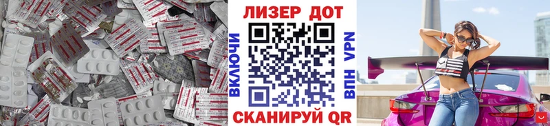 LSD-25 экстази кислота shop формула Губаха блэк спрут как войти