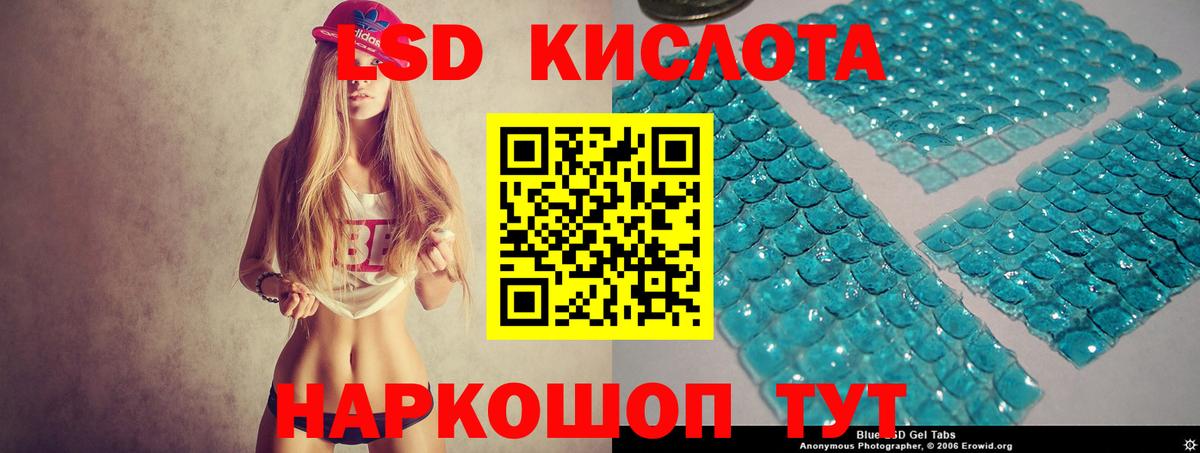 ЛСД экстази ecstasy Губаха