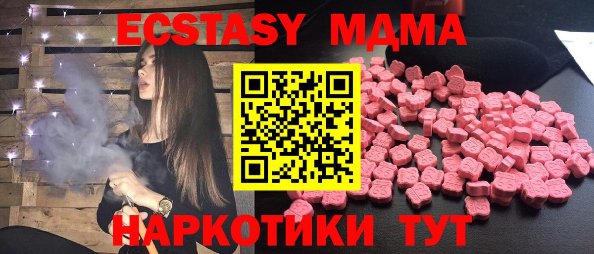 МДМА  Вход с VPN  Губаха  МДМА crystal 
