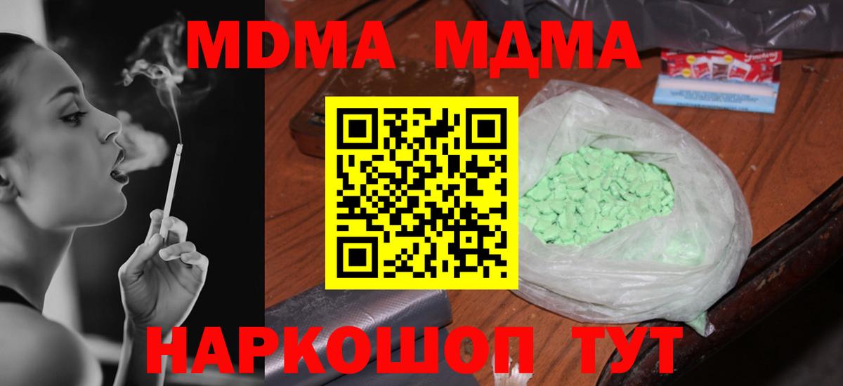 МДМА  Губаха  МДМА crystal 