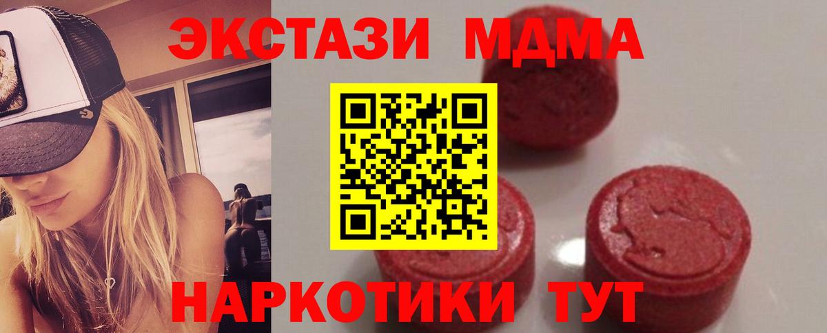 МДМА молли Губаха