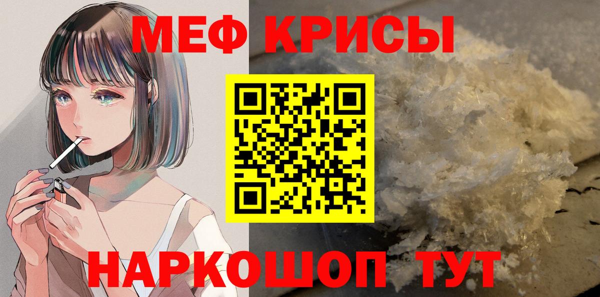Меф  Губаха  Мефедрон кристаллы  МЯУ-МЯУ VHQ 