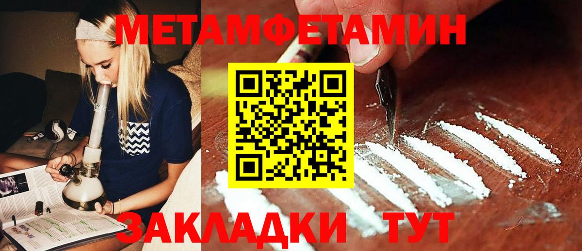 Метамфетамин  Вход с VPN  Губаха  Первитин Декстрометамфетамин 99.9% 