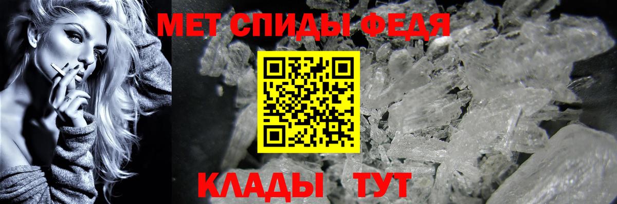 Первитин мет  Губаха 