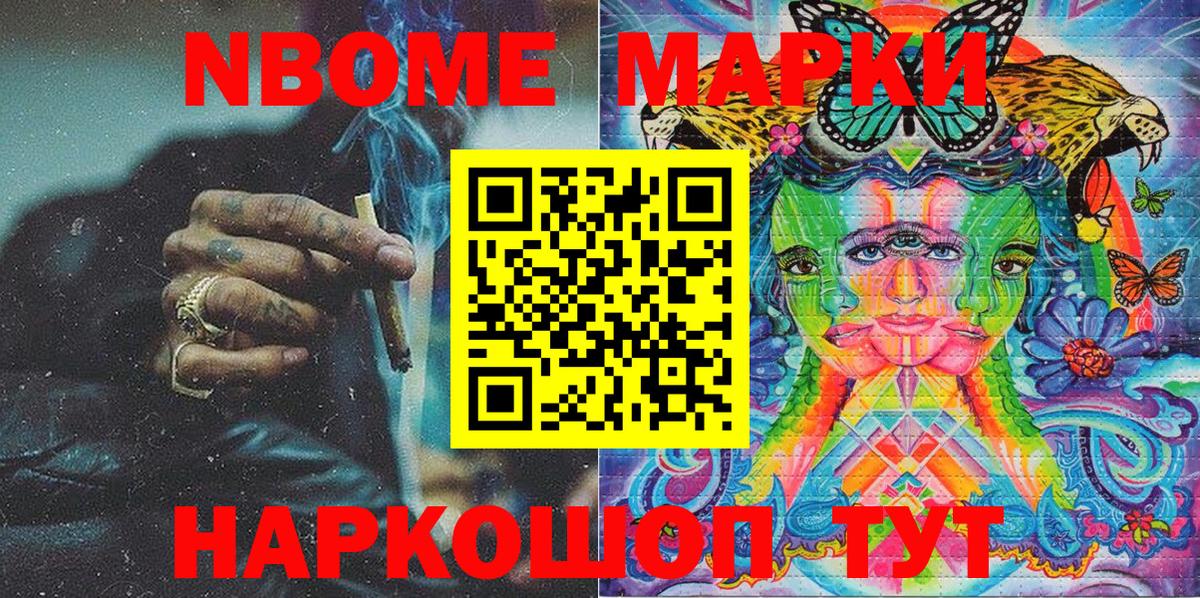 Наркотические марки 1500мкг  Вход с VPN  цена   Наркотические марки 1500мкг  Губаха  Марки NBOMe 
