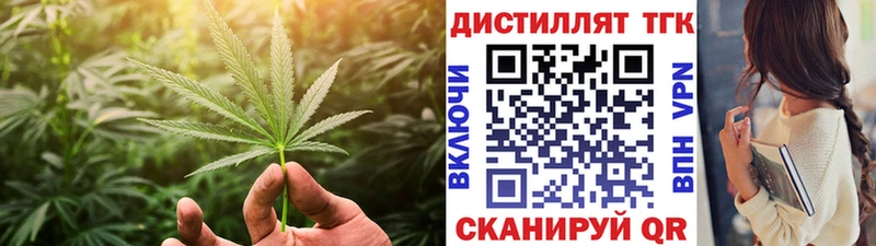 Дистиллят ТГК вейп  цены   Губаха 